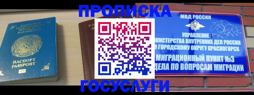 временная регистрация адрес в Сасово