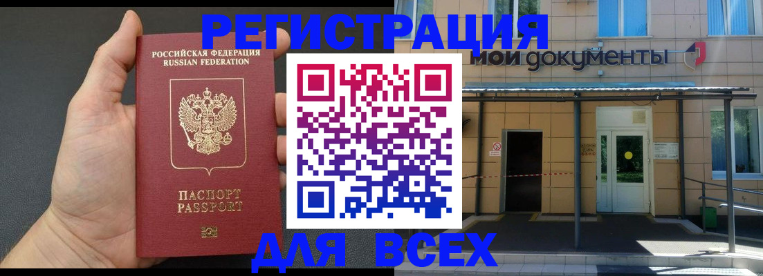 прописка для школы в Сасово