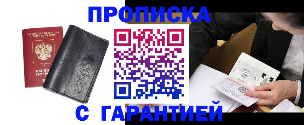 найти адрес прописки в Сасово