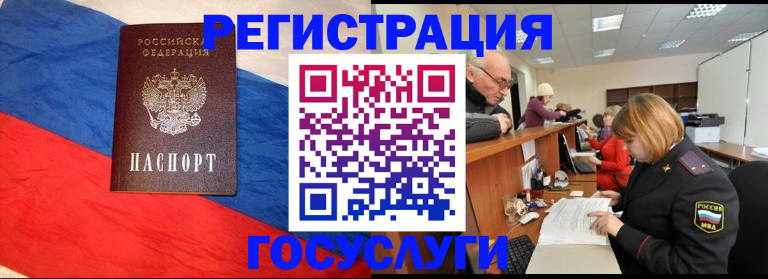 прописка 2025 в Сасово